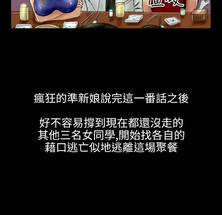 漫画《魅力女孩》第36话第93张图