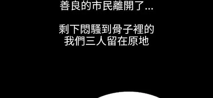 漫画《魅力女孩》第36话第95张图