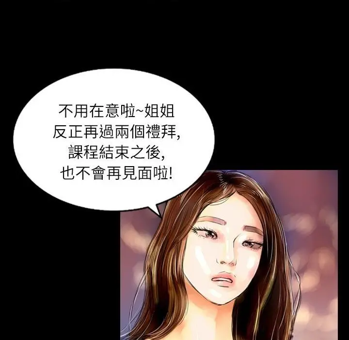 漫画《魅力女孩》第36话第97张图