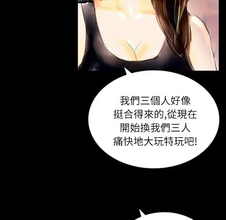 漫画《魅力女孩》第36话第98张图