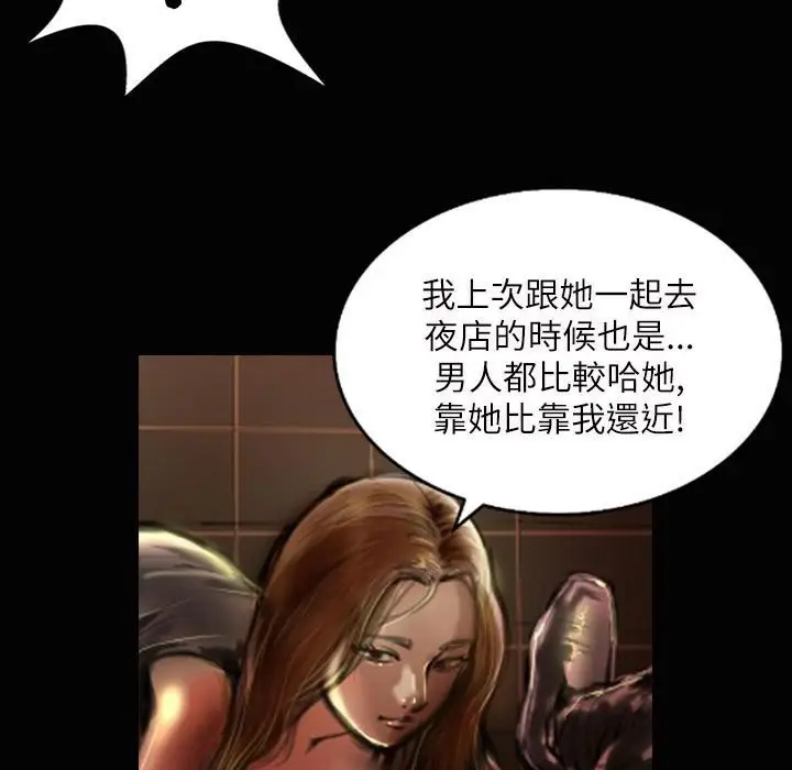 漫画《魅力女孩》第37话第102张图