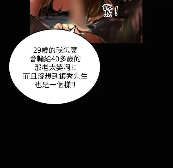 漫画《魅力女孩》第37话第103张图