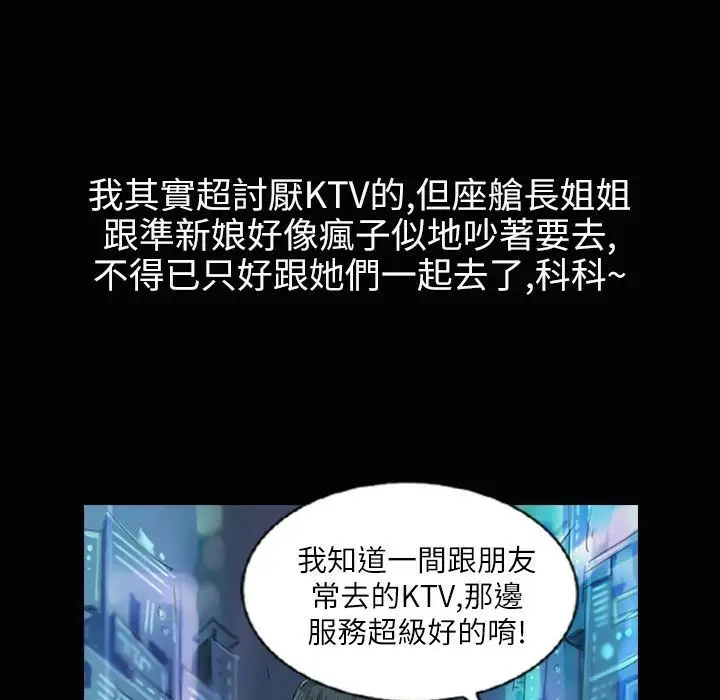 漫画《魅力女孩》第37话第11张图