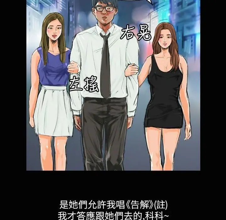 漫画《魅力女孩》第37话第12张图