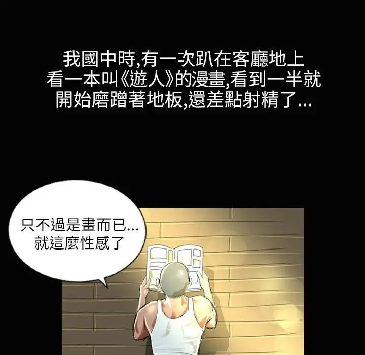 漫画《魅力女孩》第37话第17张图