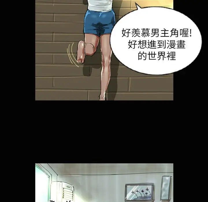 漫画《魅力女孩》第37话第18张图