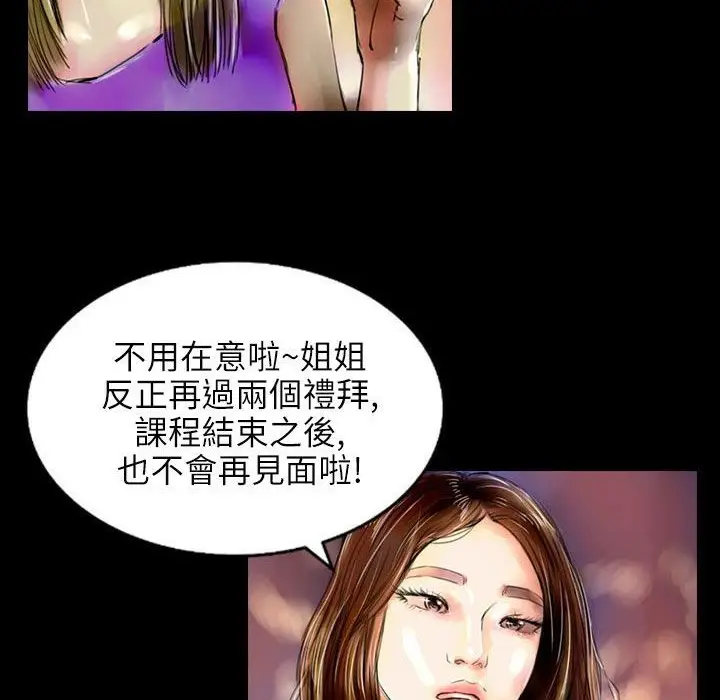 漫画《魅力女孩》第37话第2张图