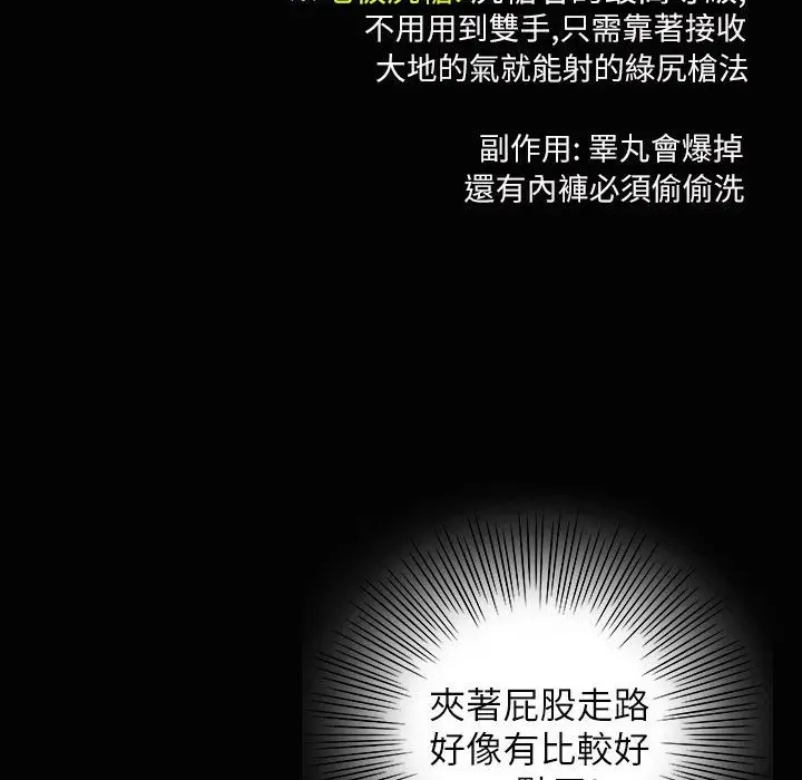 漫画《魅力女孩》第37话第22张图