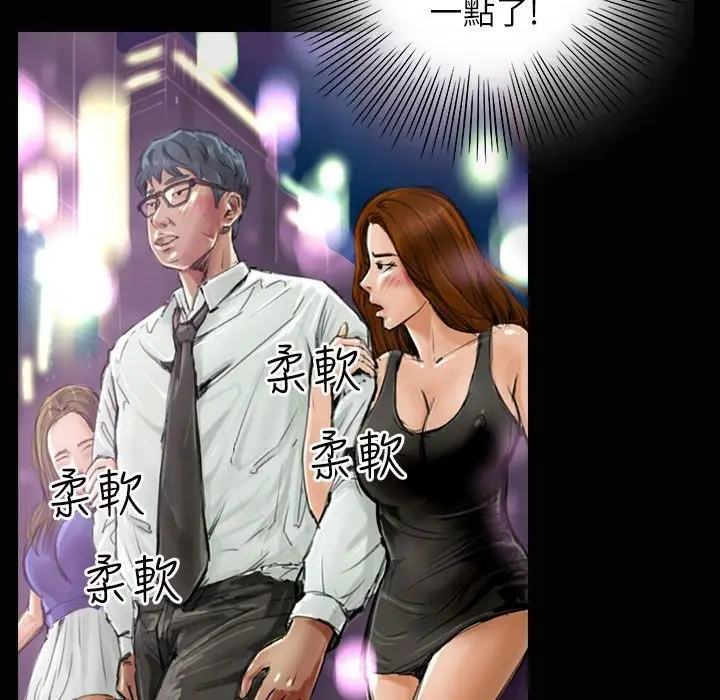 漫画《魅力女孩》第37话第23张图