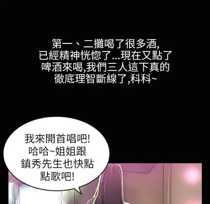漫画《魅力女孩》第37话第27张图