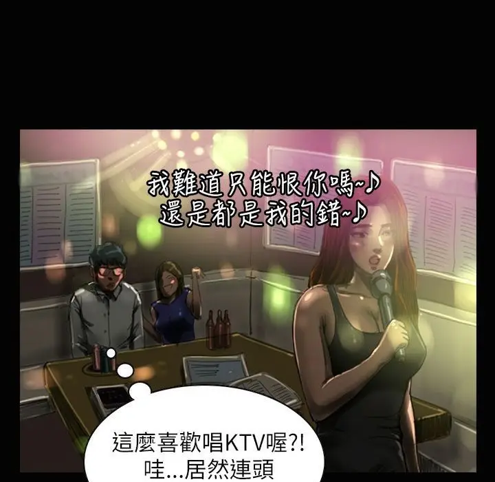 漫画《魅力女孩》第37话第30张图