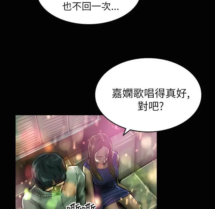漫画《魅力女孩》第37话第31张图