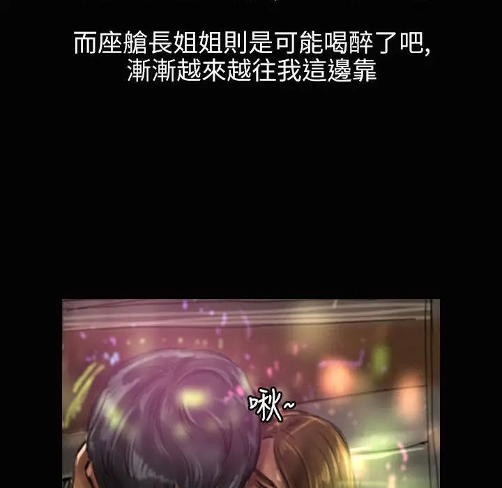 漫画《魅力女孩》第37话第33张图