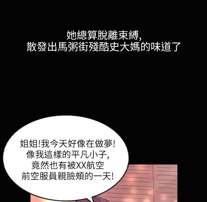 漫画《魅力女孩》第37话第37张图