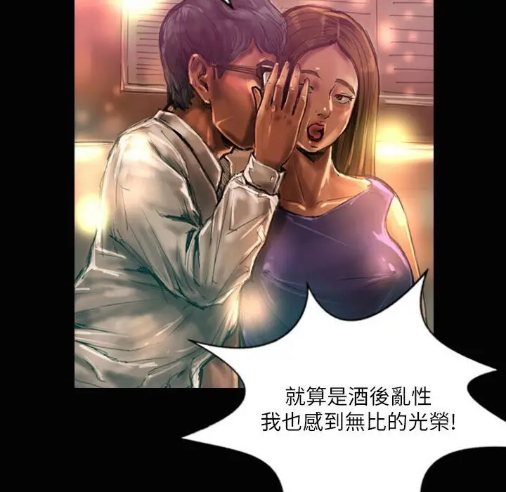漫画《魅力女孩》第37话第38张图