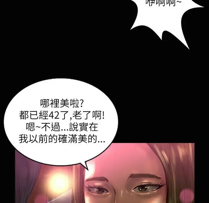 漫画《魅力女孩》第37话第41张图
