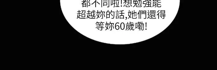 漫画《魅力女孩》第37话第44张图