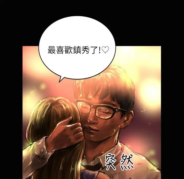漫画《魅力女孩》第37话第45张图