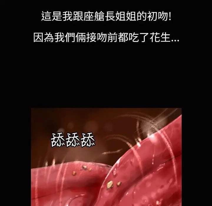 漫画《魅力女孩》第37话第48张图