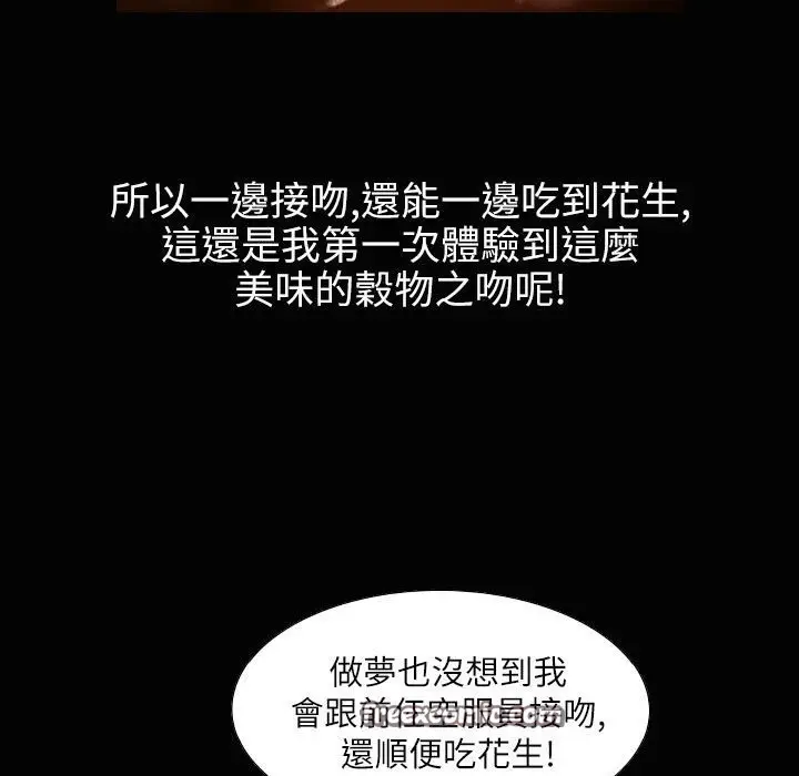 漫画《魅力女孩》第37话第50张图
