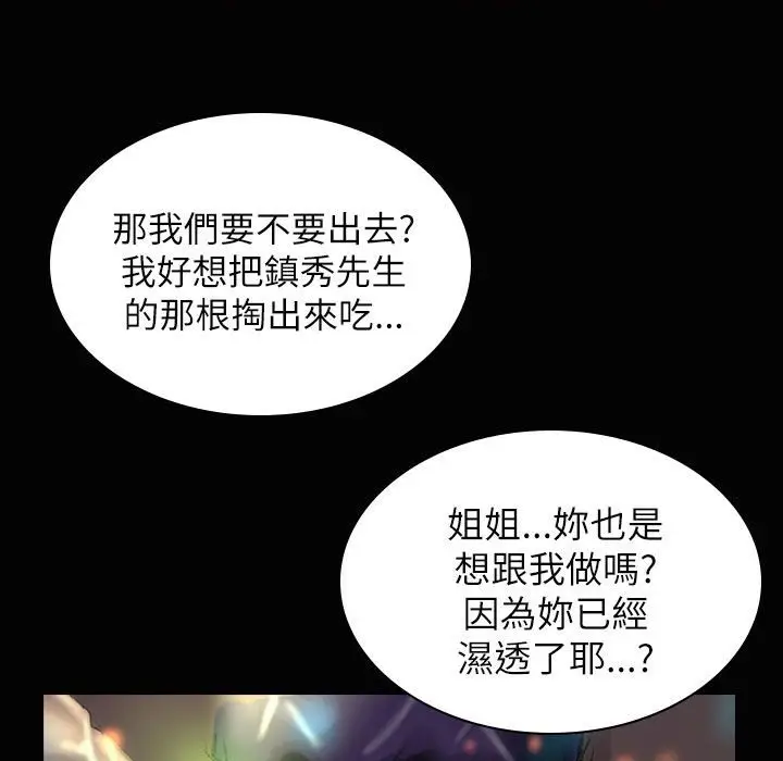漫画《魅力女孩》第37话第62张图