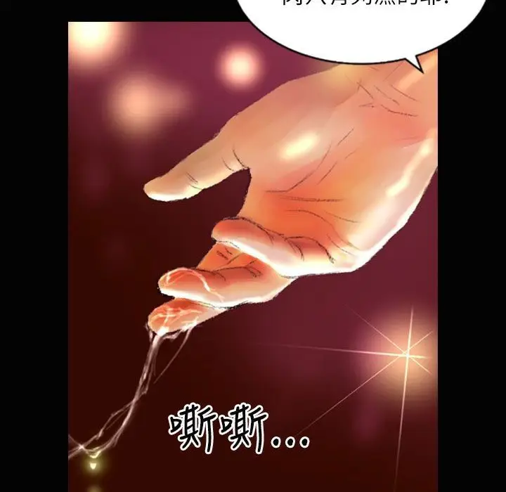 漫画《魅力女孩》第37话第66张图