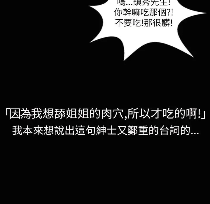 漫画《魅力女孩》第37话第68张图