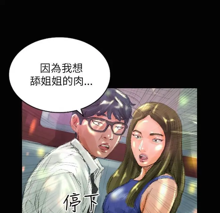 漫画《魅力女孩》第37话第71张图