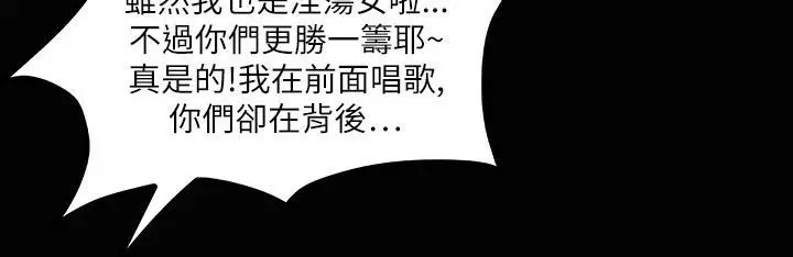 漫画《魅力女孩》第37话第74张图