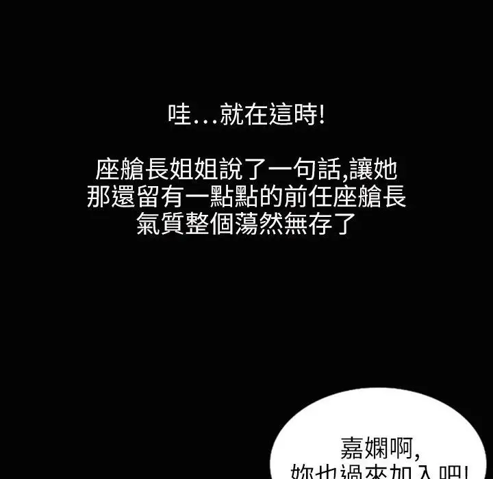 漫画《魅力女孩》第37话第76张图