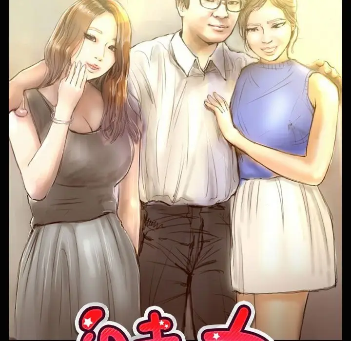 漫画《魅力女孩》第37话第8张图