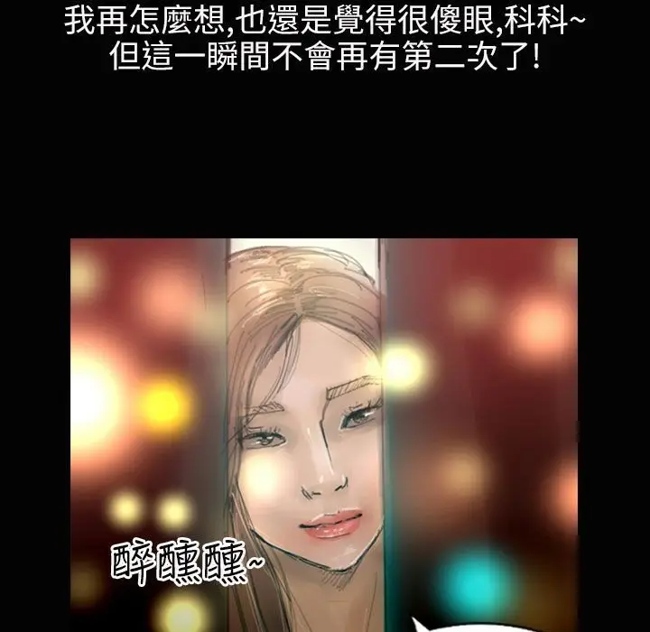 漫画《魅力女孩》第37话第85张图