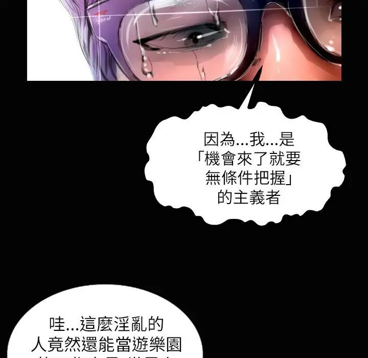 漫画《魅力女孩》第37话第97张图