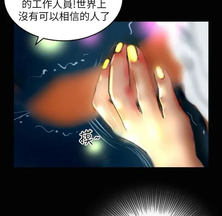 漫画《魅力女孩》第37话第98张图