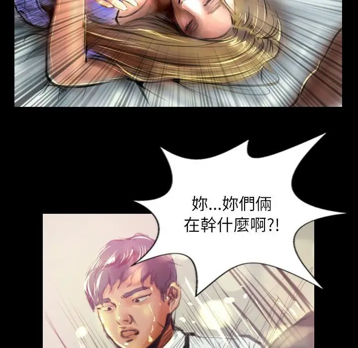 漫画《魅力女孩》第38话第106张图