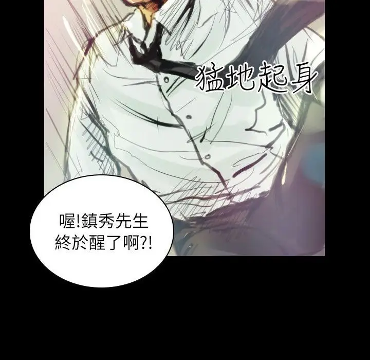 漫画《魅力女孩》第38话第107张图