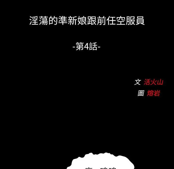 漫画《魅力女孩》第38话第12张图