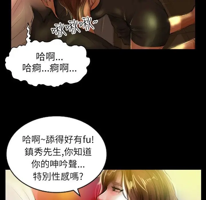 漫画《魅力女孩》第38话第17张图