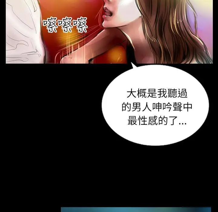 漫画《魅力女孩》第38话第18张图