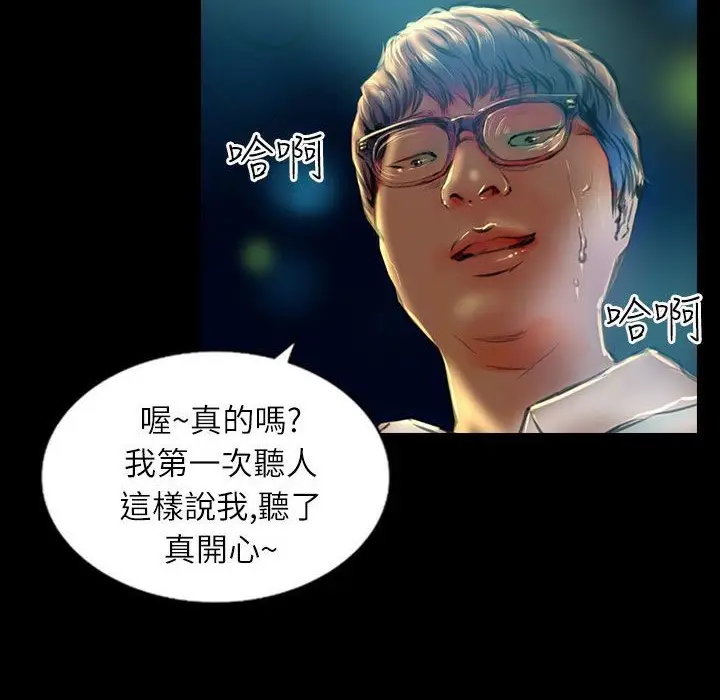漫画《魅力女孩》第38话第19张图