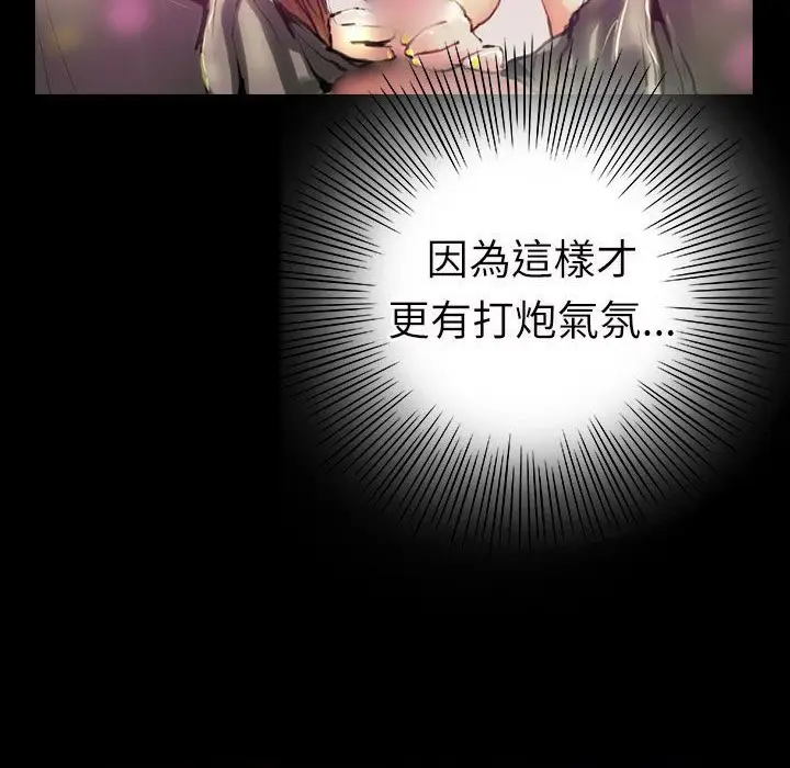 漫画《魅力女孩》第38话第22张图