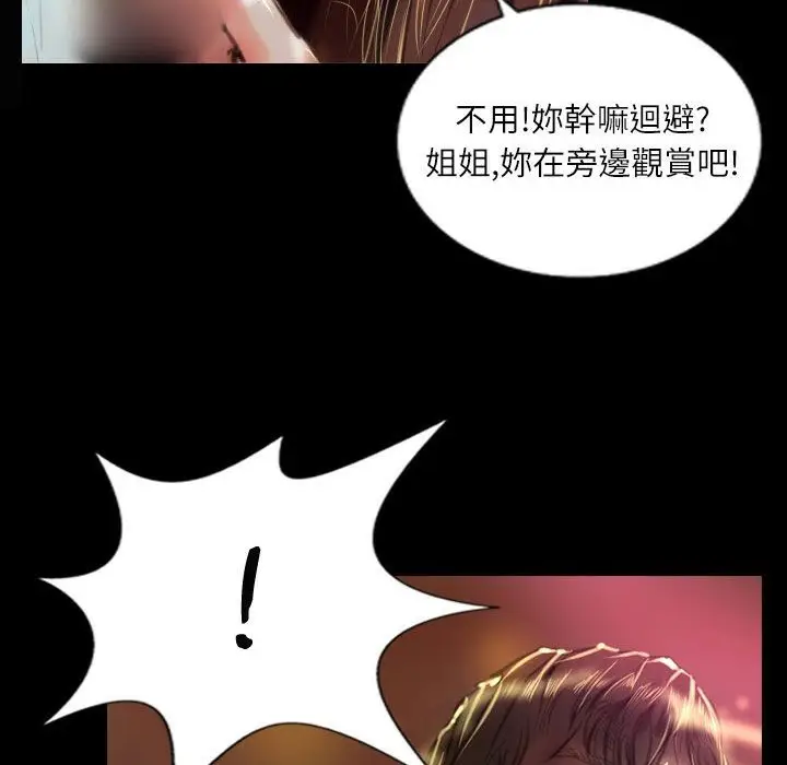 漫画《魅力女孩》第38话第34张图