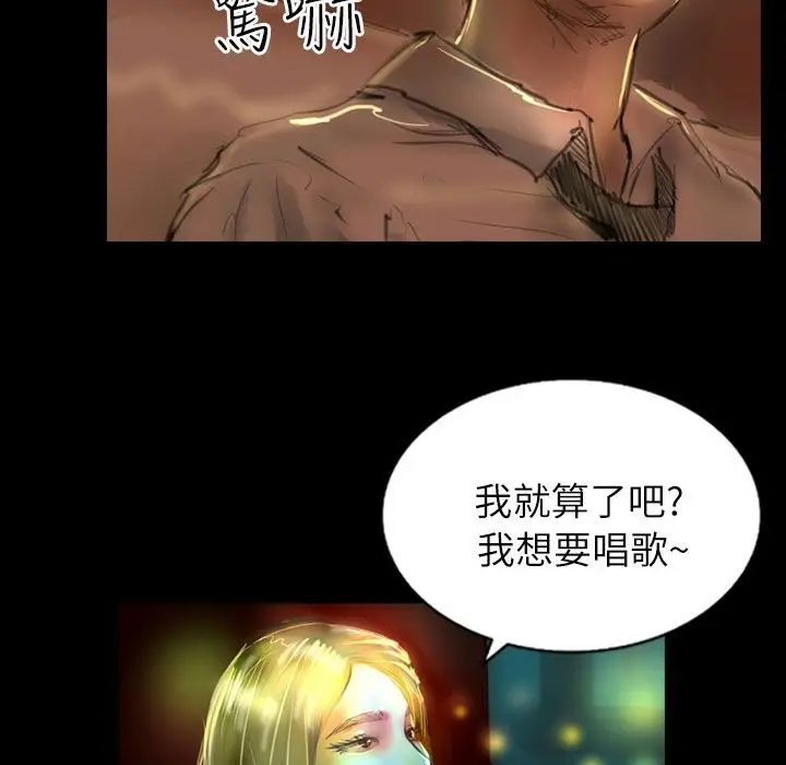 漫画《魅力女孩》第38话第36张图