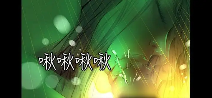 漫画《魅力女孩》第38话第43张图