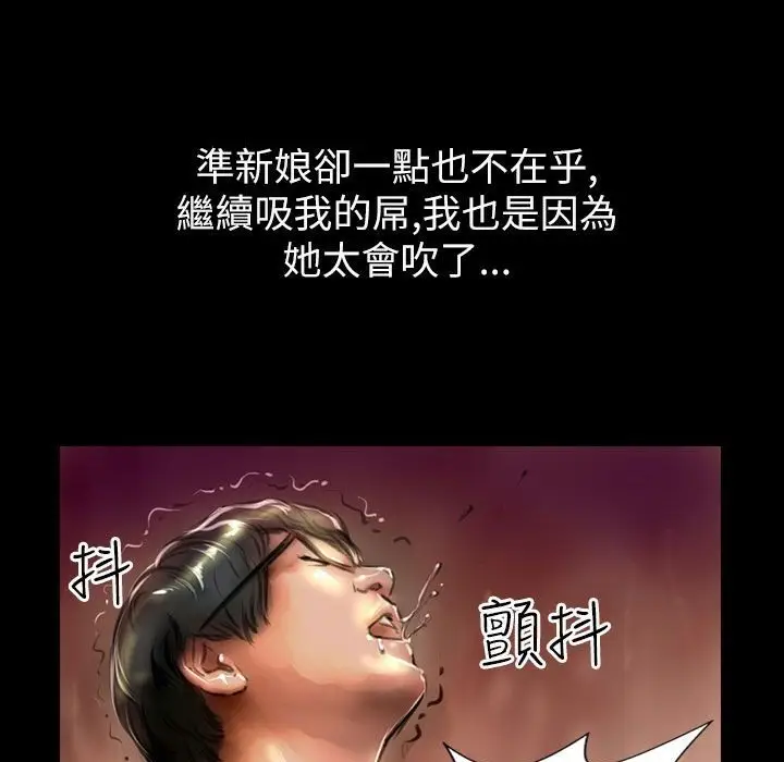 漫画《魅力女孩》第38话第44张图