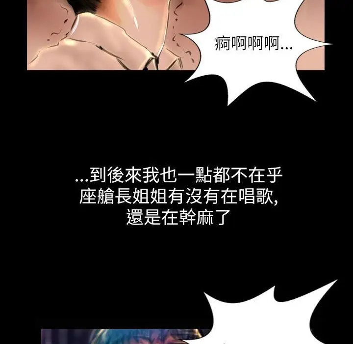 漫画《魅力女孩》第38话第45张图