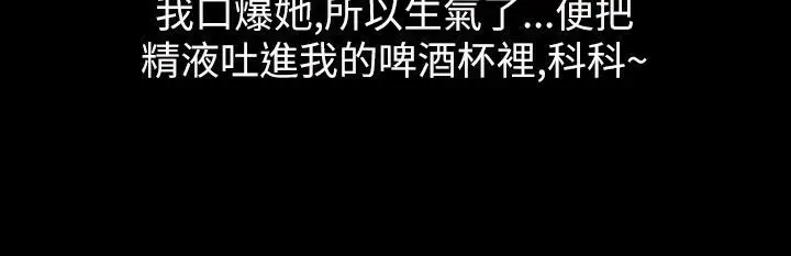 漫画《魅力女孩》第38话第53张图