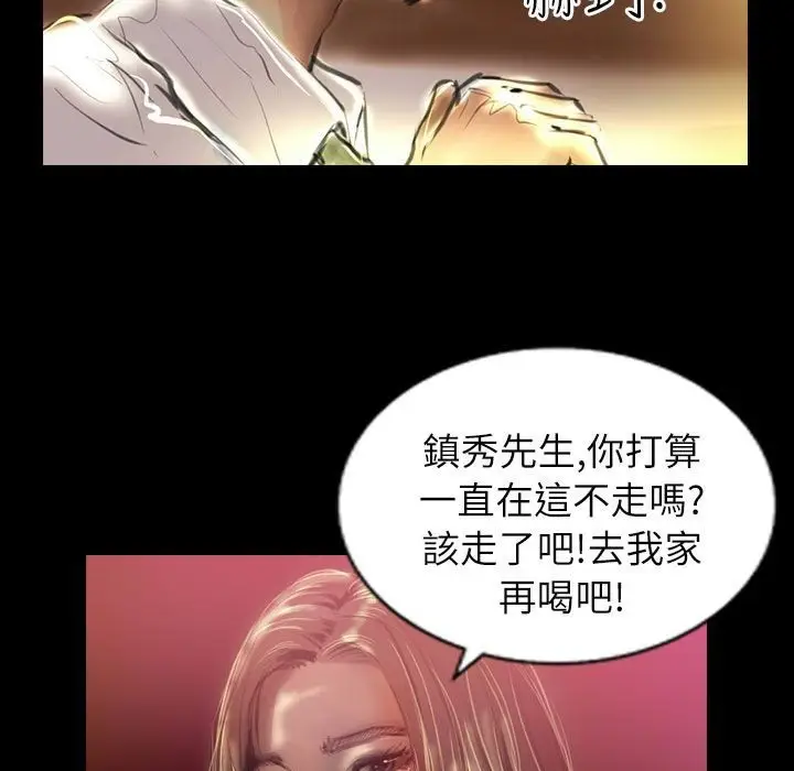 漫画《魅力女孩》第38话第56张图