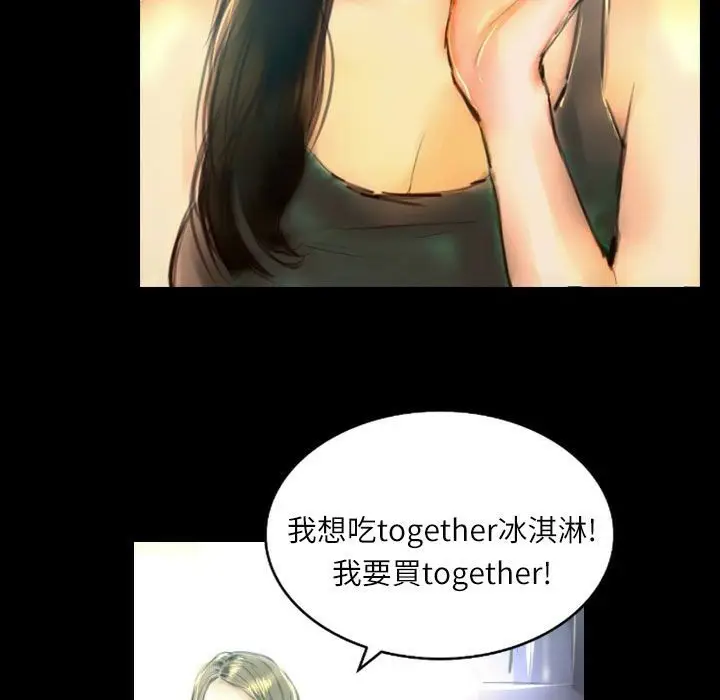 漫画《魅力女孩》第38话第66张图