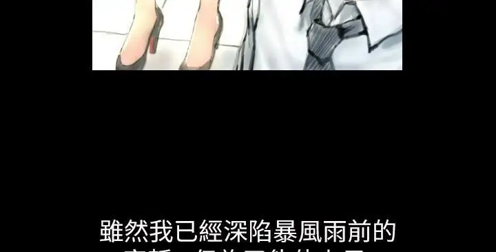 漫画《魅力女孩》第38话第68张图